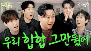 이쪽으로 올래 2. évad Ep.9 9. epizód