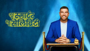 Are You Smarter Than a Celebrity kép