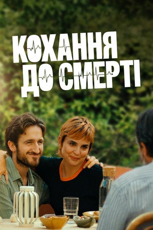 Love You to Death poszter