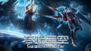 吞噬星空 kép