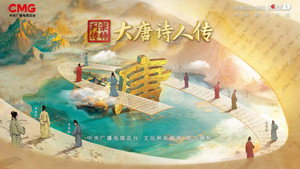 宗师列传 kép
