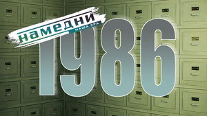 Намедни 1961—2003. Наша эра 1. évad Ep.26 26. epizód