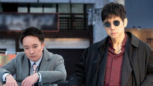 警視庁アウトサイダー 1. évad Ep.1 1. epizód