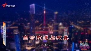 外来媳妇本地郎 12. évad Ep.4132 4132. epizód