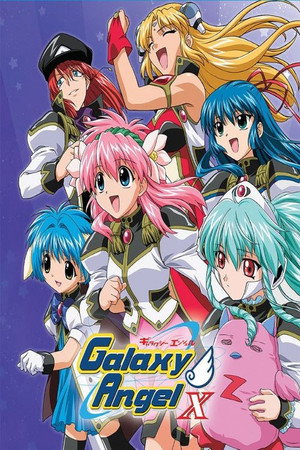 ギャラクシーエンジェル 4. évad (2004-07-08) poszter