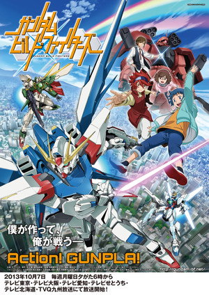ガンダムビルドファイターズ poszter