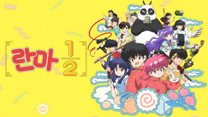 Ranma1/2 kép