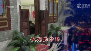 外来媳妇本地郎 12. évad Ep.4540 4540. epizód