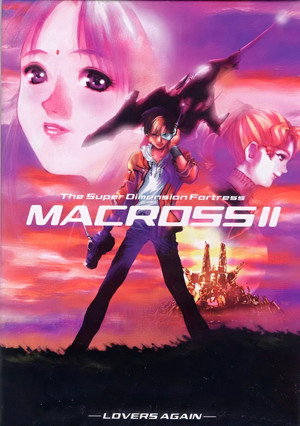 超時空要塞マクロスII -Lovers Again- poszter