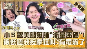 小姐不熙娣 1. évad Ep.527 527. epizód
