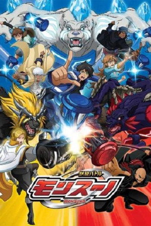 Monsuno poszter