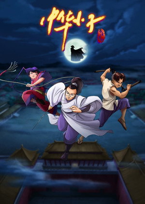 Shaolin Wuzang poszter