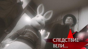 Следствие вели... 20. évad Ep.10 10. epizód