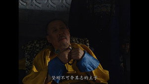 雍正王朝 1. évad Ep.20 20. epizód
