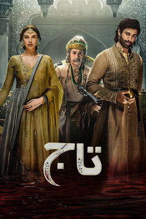 Taj: Divided by Blood poszter