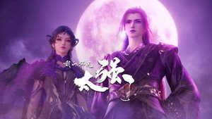 我的师兄太强了 1. évad Ep.48 48. epizód