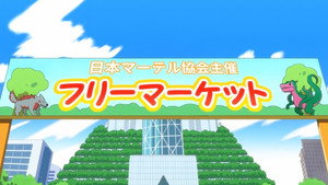 かぎなど 1. évad Ep.5 5. epizód