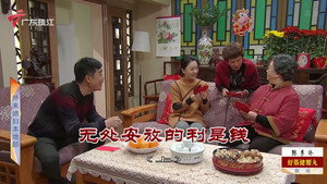 外来媳妇本地郎 12. évad Ep.3949 3949. epizód