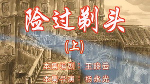 七十二家房客 6. évad Ep.47 47. epizód