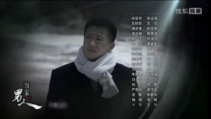 当家的男人 kép