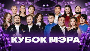 Высшая лига КВН 39. évad Ep.15 15. epizód