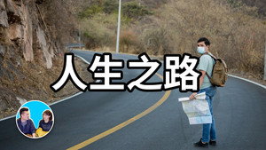 老高与小茉 Speciális epizódok Ep.203 203. epizód