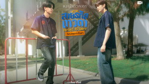 สายรหัสเทวดา kép