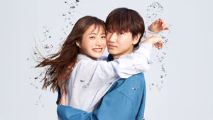 恋はDeepに kép