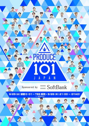 PRODUCE 101 JAPAN 1. évad (2019-09-26) poszter