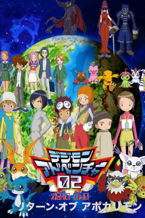 Digimon II. sorozat (2000-04-02) poszter