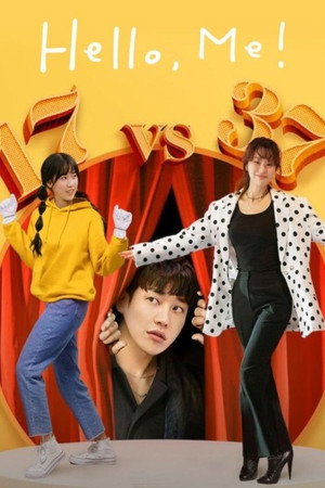 안녕? 나야! poszter