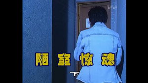 外来媳妇本地郎 1. évad Ep.268 268. epizód