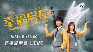 幸福房屋事件簿 kép