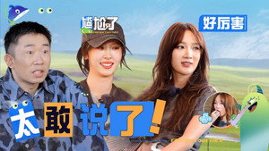 是好朋友的周末 Speciális epizódok Ep.70 70. epizód