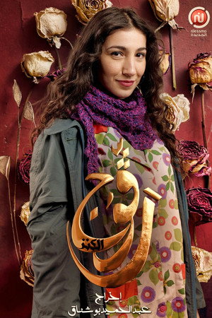 رڨوج 2. évad (2025-03-01) poszter