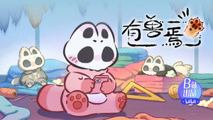 有兽焉 4. évad Ep.5 5. epizód