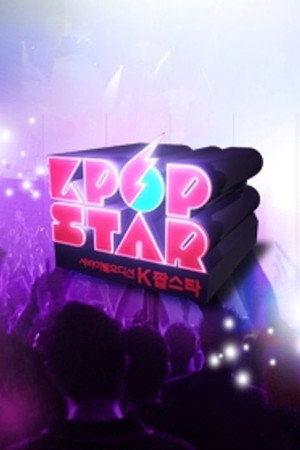 K팝스타 Speciális epizódok (2012-01-24) poszter