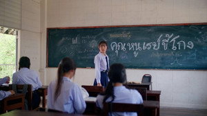 ซ่อนใจไว้ที่เธอ kép