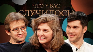 ЧУВС 1. évad Ep.55 55. epizód