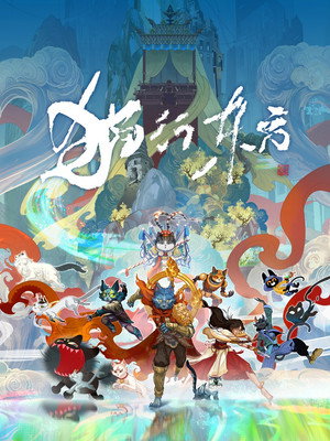 猫行东方 1. évad (2025-01-13) poszter