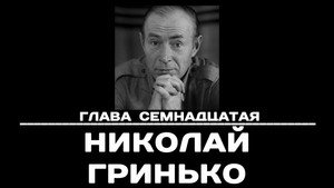 Чтобы помнили 1. évad Ep.17 17. epizód