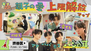 東京お23 1. évad Ep.8 8. epizód