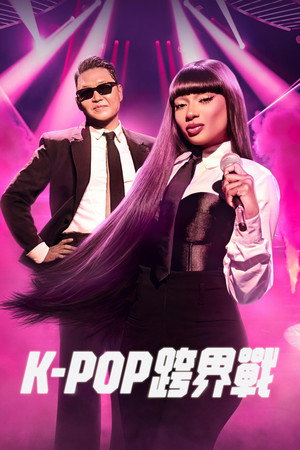 KPOPPED poszter