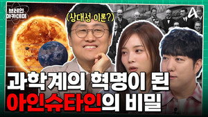 브레인 아카데미 1. évad Ep.3 3. epizód