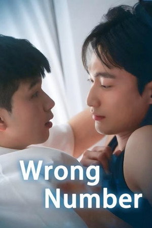 잘못 울린 전화 poszter