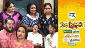 അളിയൻമ്പ് 1. évad Ep.1195 1195. epizód