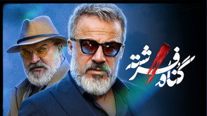 گناه فرشته 1. évad Ep.5 5. epizód