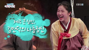역사놀이패 아리아리 1. évad Ep.11 11. epizód