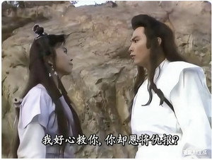 蜀山奇俠之紫青双剑 1. évad Ep.3 3. epizód