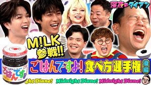 深夜のダイアン 2. évad Ep.4 4. epizód